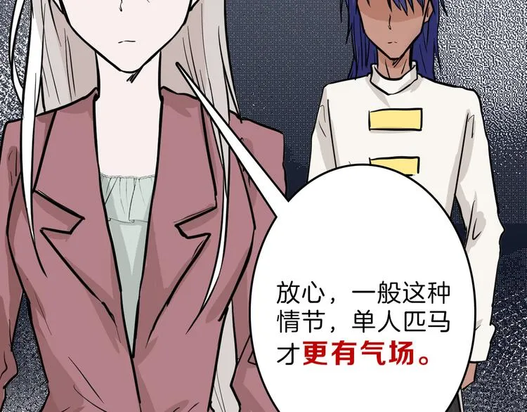 第77话 国王承继大典 第29页