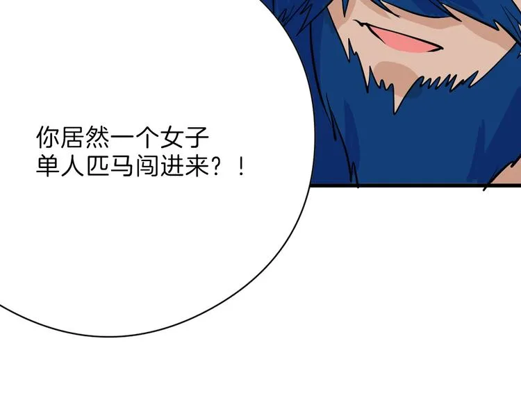 第77话 国王承继大典 第33页