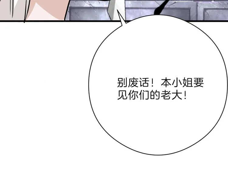 第77话 国王承继大典 第36页