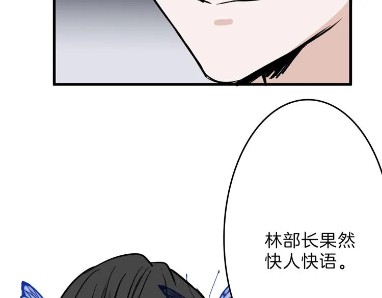 第77话 国王承继大典 第38页