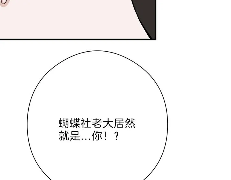 第77话 国王承继大典 第44页