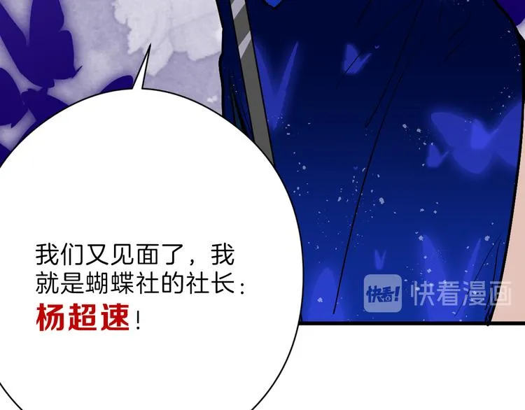 第77话 国王承继大典 第48页