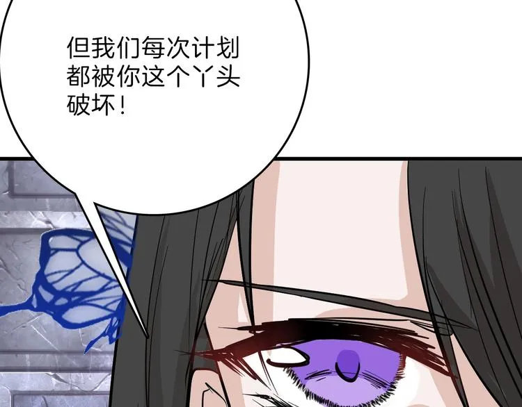 第77话 国王承继大典 第52页