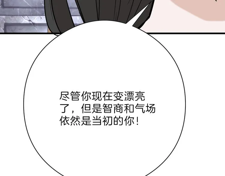 第77话 国王承继大典 第54页