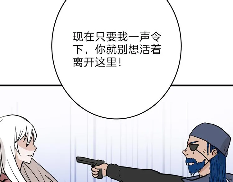 第77话 国王承继大典 第56页