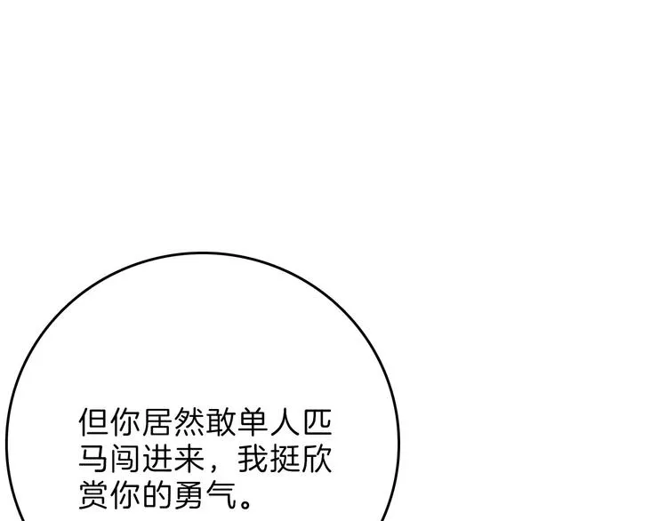 第77话 国王承继大典 第59页