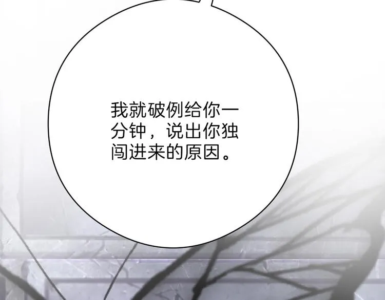 第77话 国王承继大典 第62页