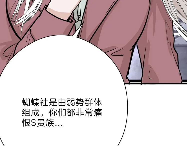 第77话 国王承继大典 第65页