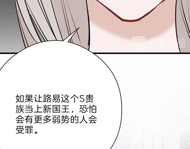 第77话 国王承继大典 第68页