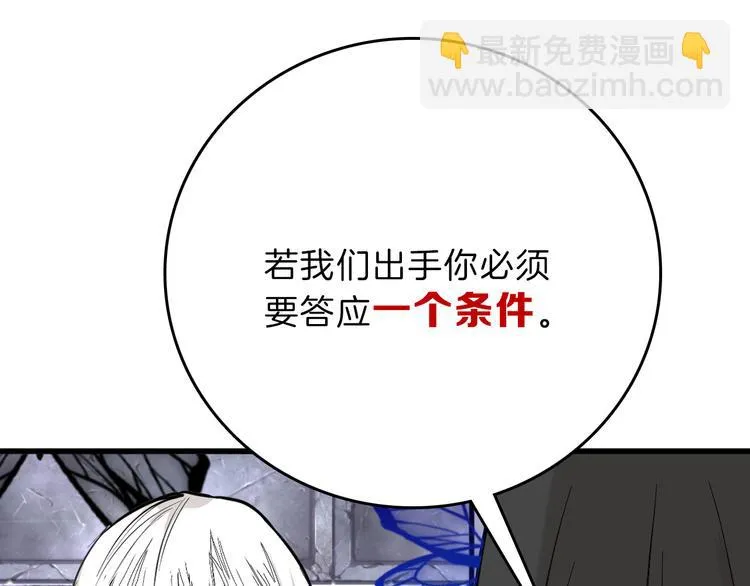 第77话 国王承继大典 第72页