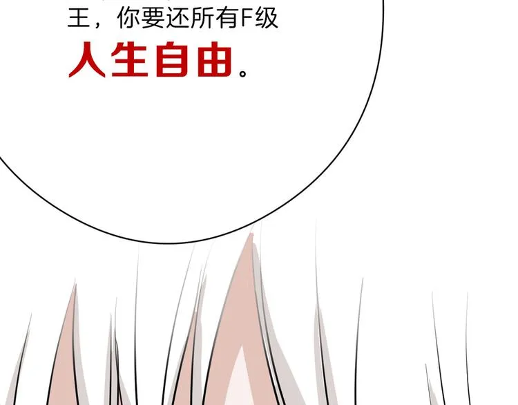 第77话 国王承继大典 第78页