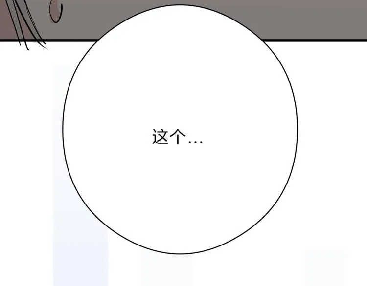 第77话 国王承继大典 第80页