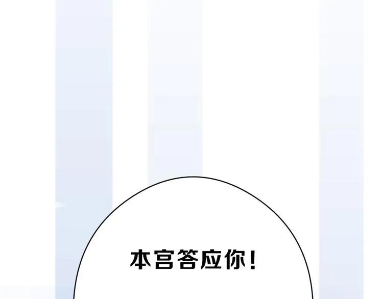第77话 国王承继大典 第81页