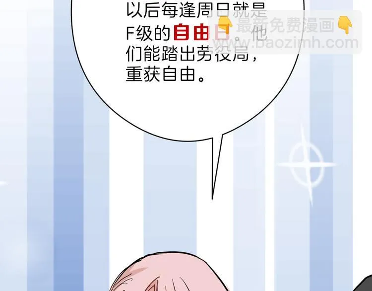 第77话 国王承继大典 第82页