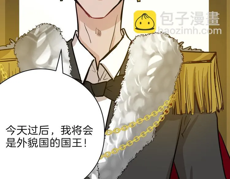 第77话 国王承继大典 第93页