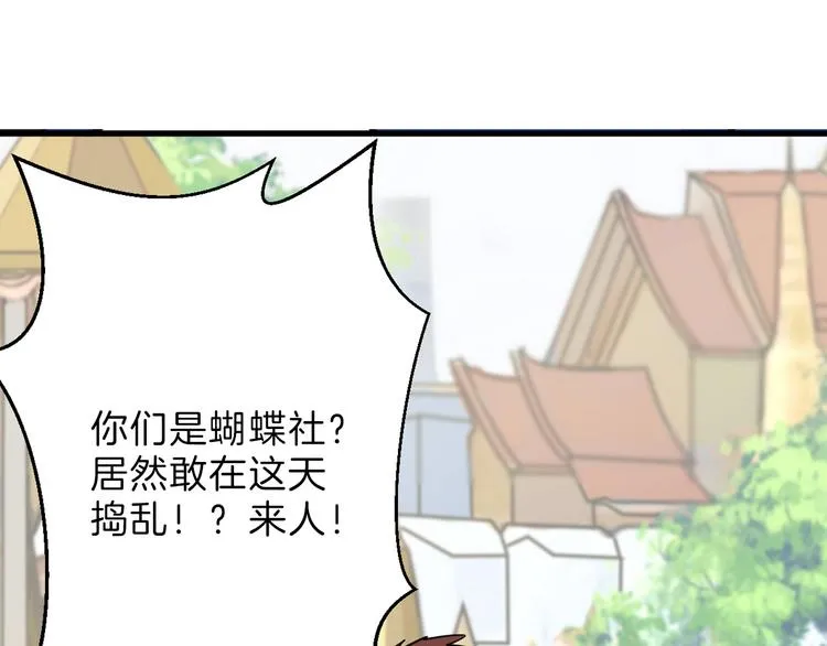 第77话 国王承继大典 第101页
