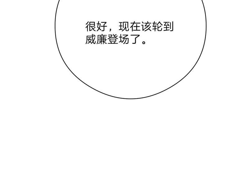 第77话 国王承继大典 第113页