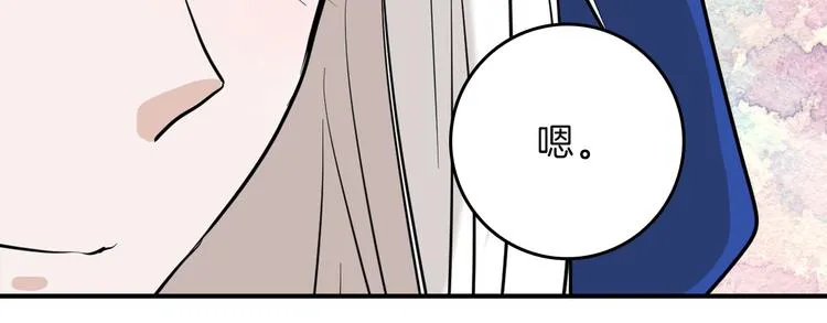 第77话 国王承继大典 第115页
