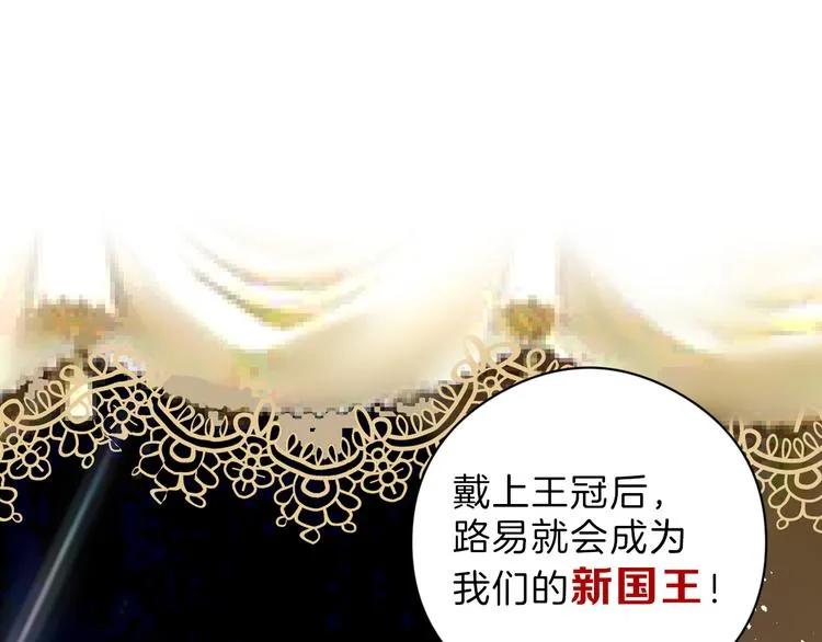 第77话 国王承继大典 第116页