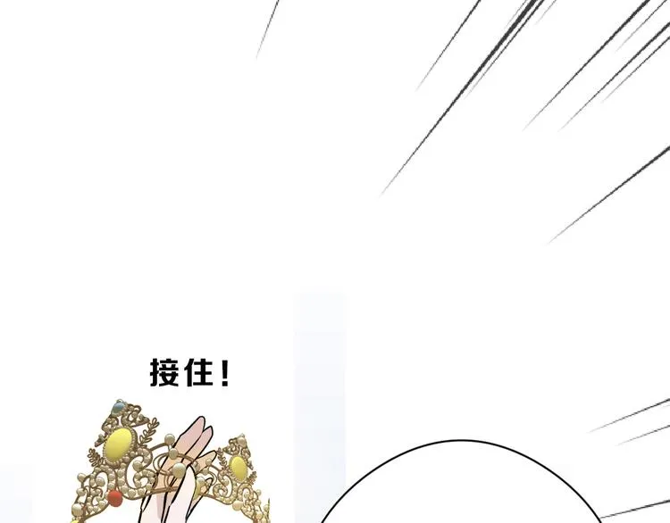 第77话 国王承继大典 第127页