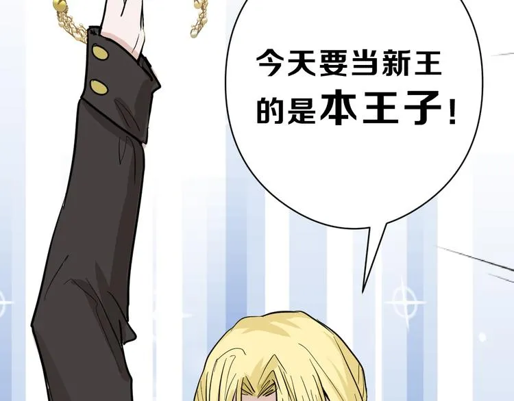 第77话 国王承继大典 第128页