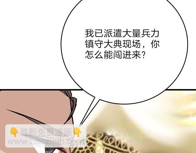 第77话 国王承继大典 第131页