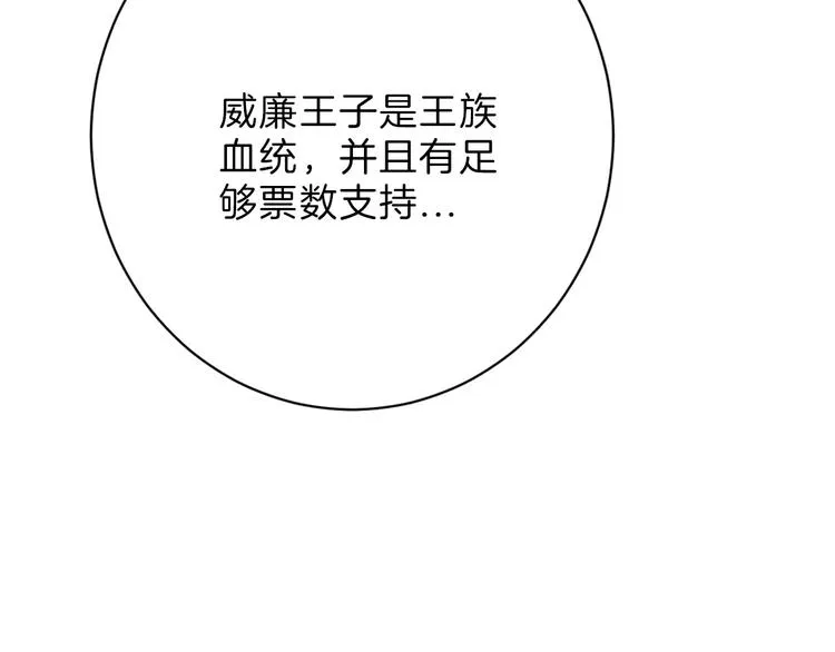 第77话 国王承继大典 第139页