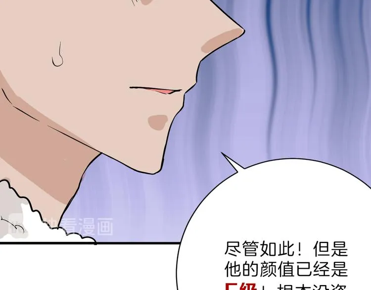 第77话 国王承继大典 第141页