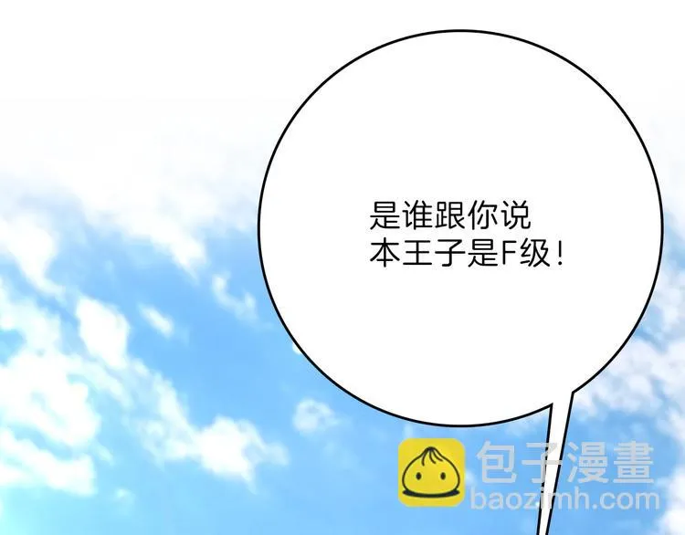 第77话 国王承继大典 第145页