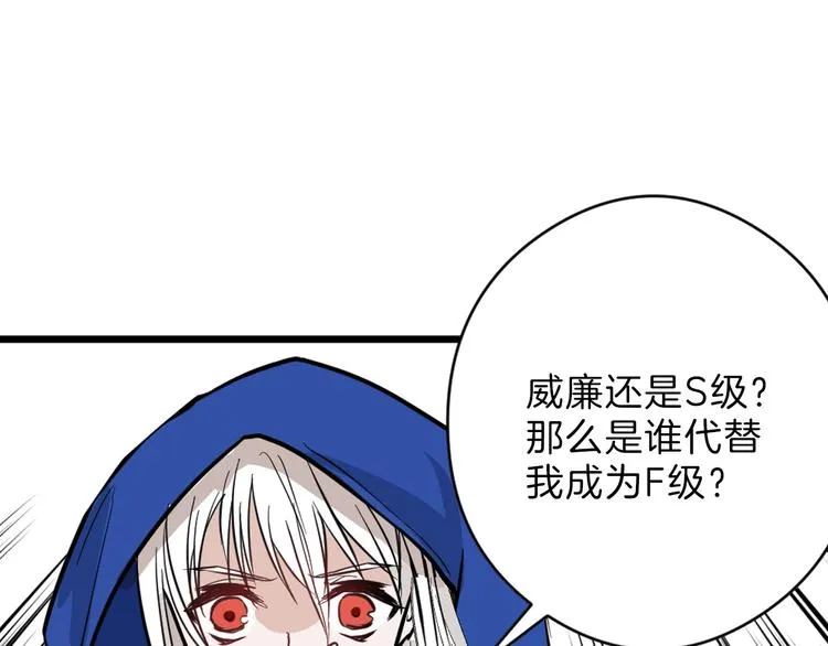 第77话 国王承继大典 第150页