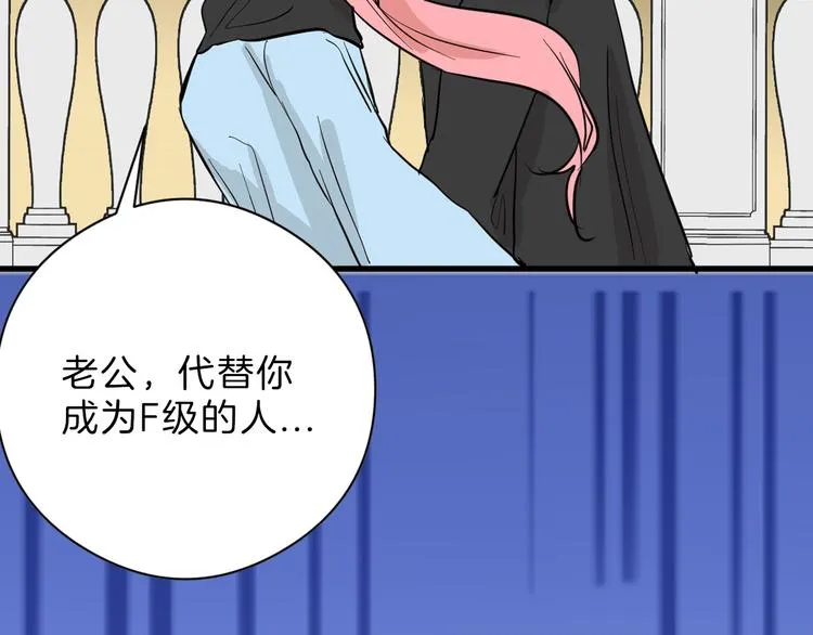 第77话 国王承继大典 第153页