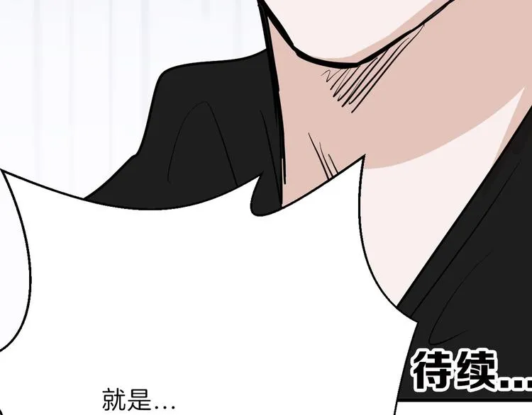 第77话 国王承继大典 第156页