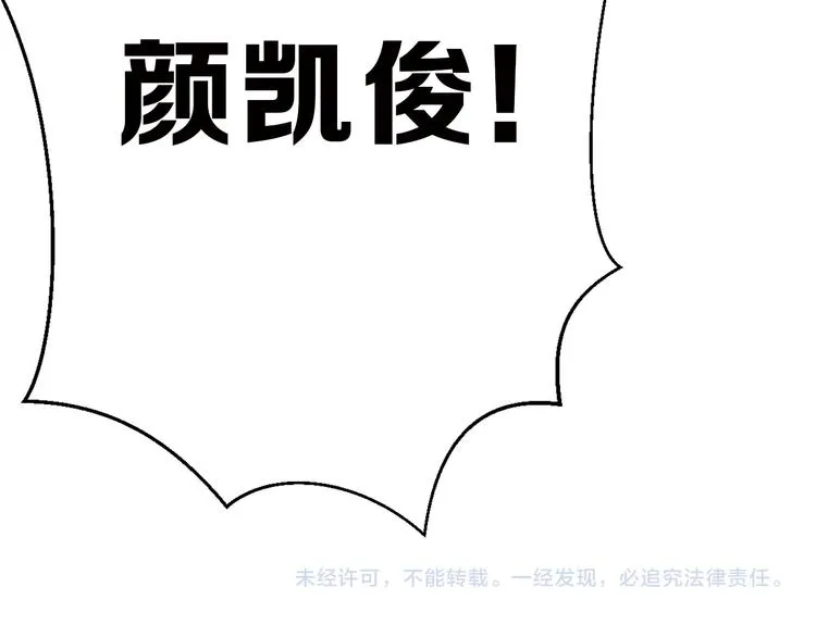 第77话 国王承继大典 第157页