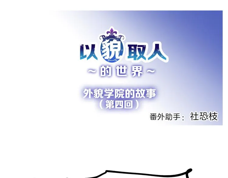 第77话 国王承继大典 第158页