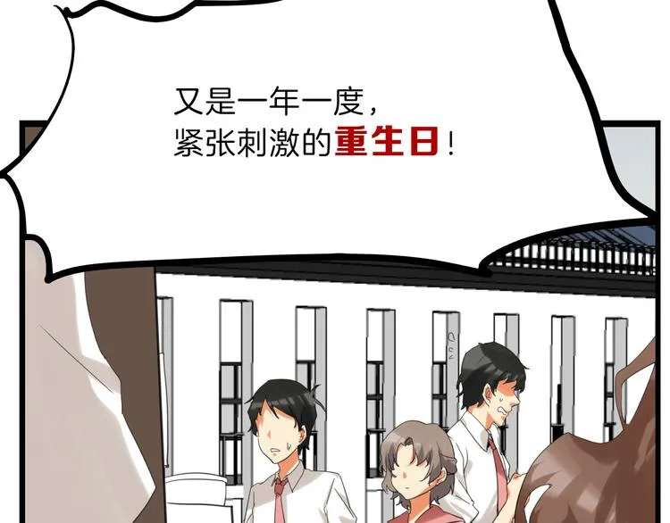第77话 国王承继大典 第159页