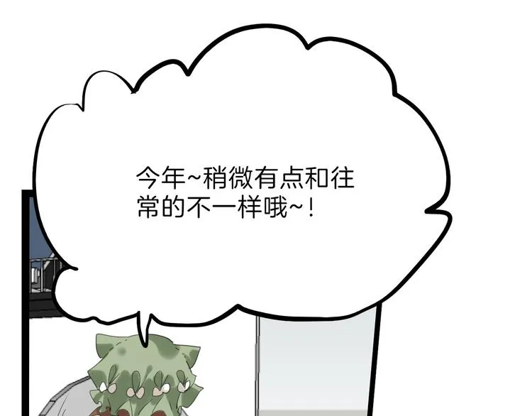第77话 国王承继大典 第161页