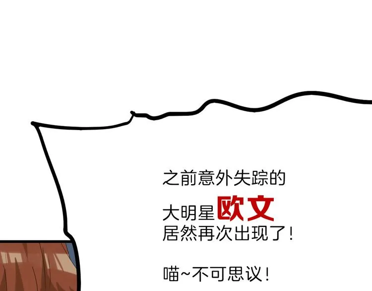 第77话 国王承继大典 第163页