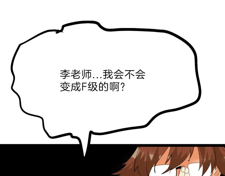 第77话 国王承继大典 第167页
