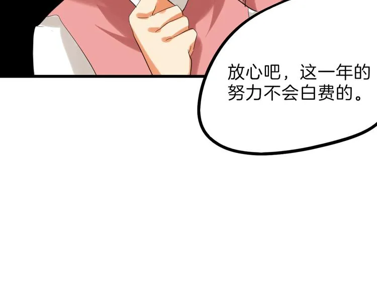 第77话 国王承继大典 第169页