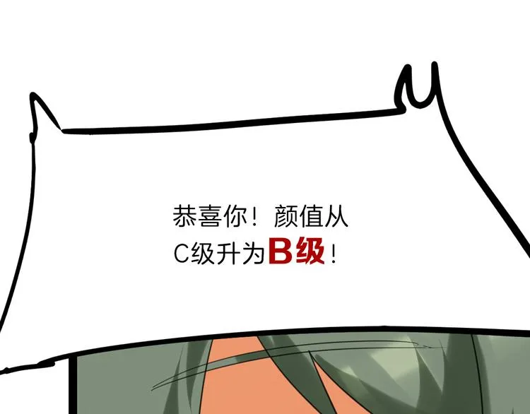 第77话 国王承继大典 第172页