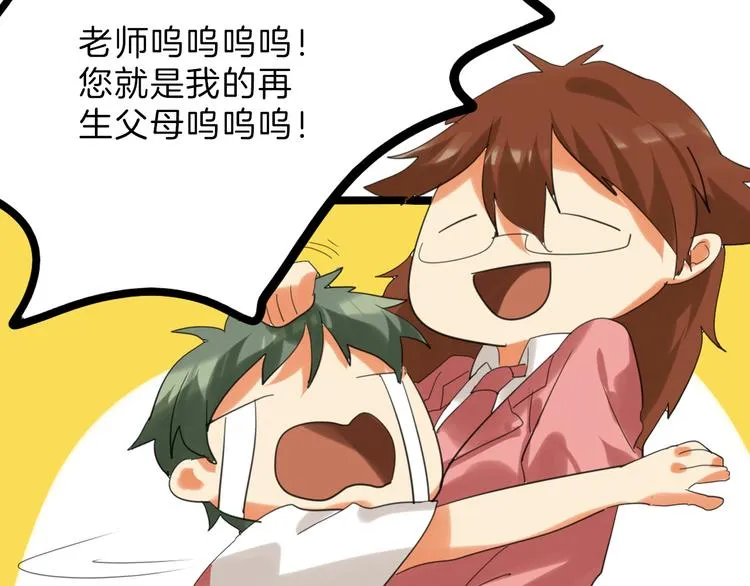第77话 国王承继大典 第175页