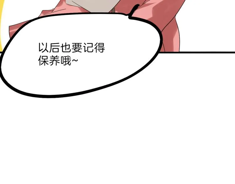 第77话 国王承继大典 第176页