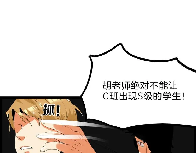 第77话 国王承继大典 第179页