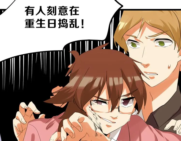 第77话 国王承继大典 第184页