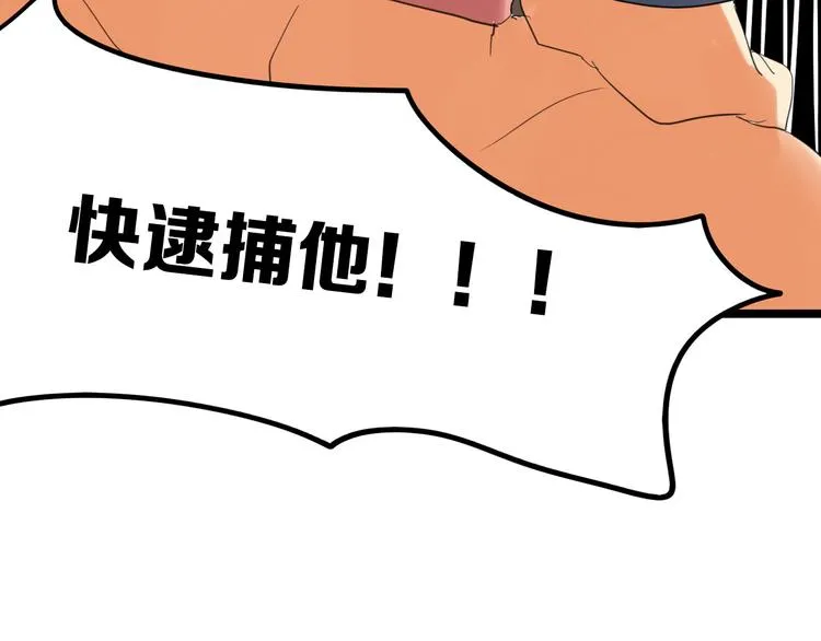 第77话 国王承继大典 第187页