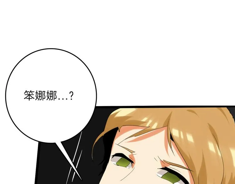 第77话 国王承继大典 第188页