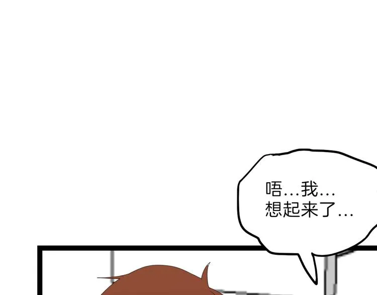 第77话 国王承继大典 第190页
