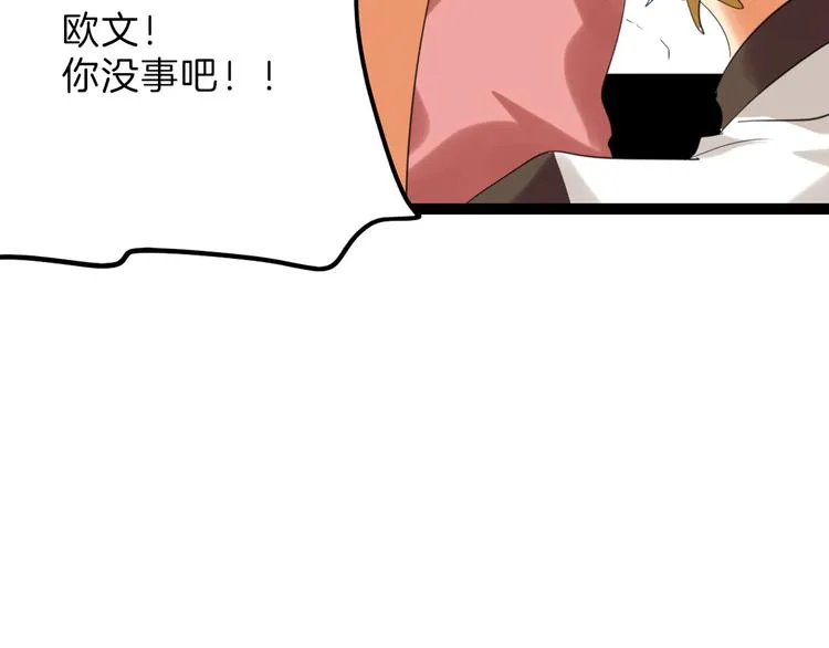 第77话 国王承继大典 第192页