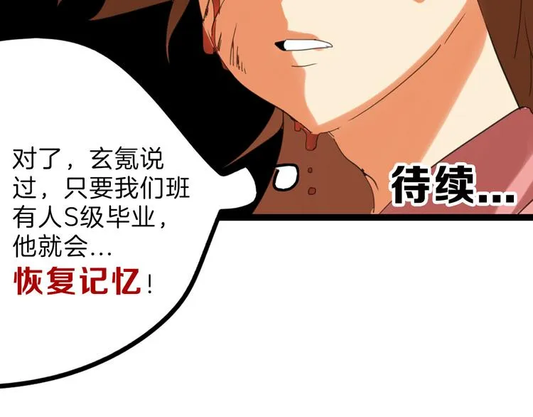 第77话 国王承继大典 第194页