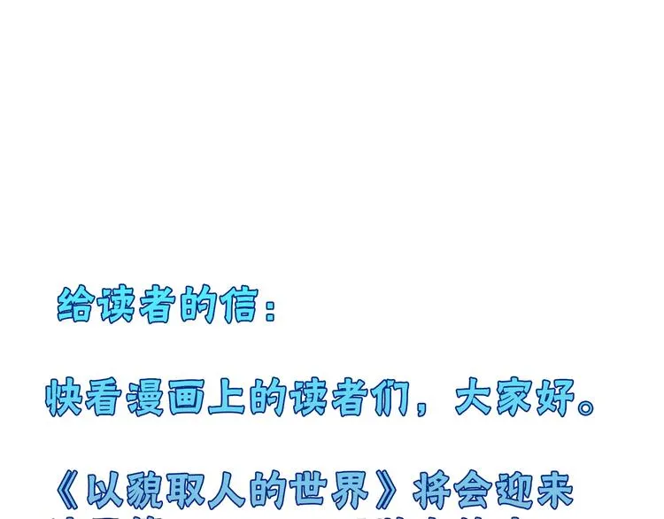 第77话 国王承继大典 第195页